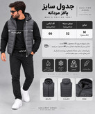 پافر کلاهدار گرمشونده مردانه